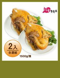 網購推薦-黃金悶燻野放土雞全雞X2