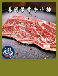 網購推薦-中一排骨20片