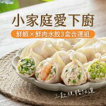 爆汁手工水餃