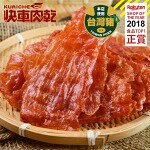 蒜味豬肉紙