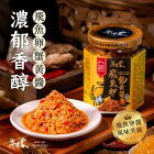 網購推薦-飛魚卵蟹黃醬