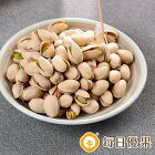 網購推薦-美國自然開殼開心果