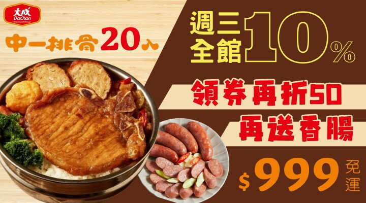 購物網推薦-全館10%回饋