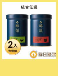 網購推薦-茶系腰果2罐含運組