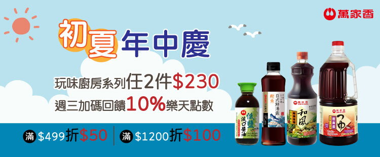 年中慶｜最高現折$100
