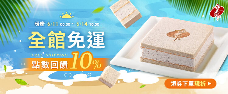 香帥 | 全館免運/點數回饋10%