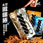 小琉球麻花捲