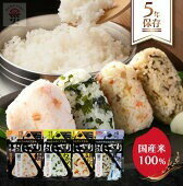 長期保存三角飯糰$1620