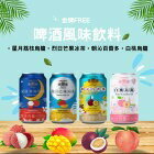 網購推薦-金牌無啤酒風味飲料