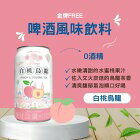 網購推薦-白桃烏龍氣泡飲