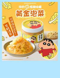 網購推薦-蠟筆小新 招牌黃金泡菜