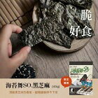 網購推薦-海苔香脆零食