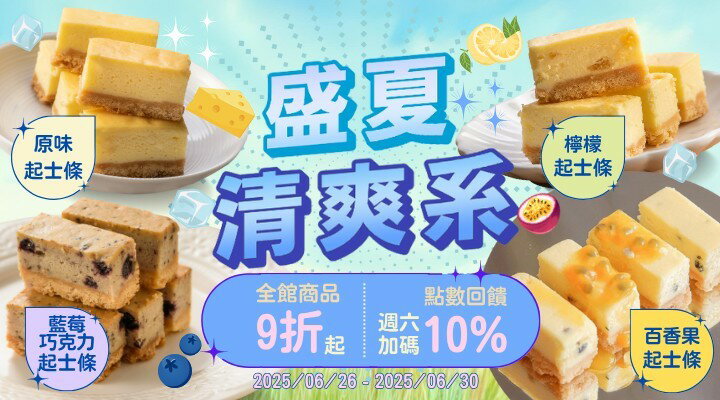 購物網推薦-全館商品9折起!