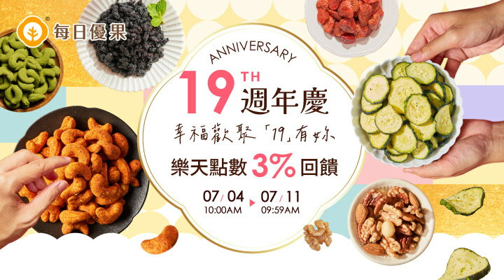 購物網推薦-全館點數3%回饋