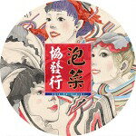 協發行泡菜-超多網購熱銷店家就在樂天市場購物網