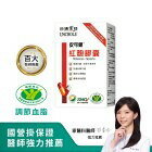 網購推薦-安可健紅麴膠囊