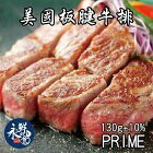 網購推薦-美國嫩肩板腱牛排 PRIME