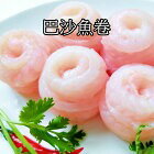 網購推薦-冷多利魚捲10入