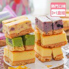網購推薦-起司條口味任選4盒組