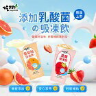 網購推薦-乳酸菌 吸凍飲