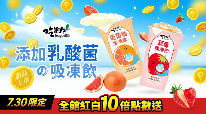 購物網推薦-塔吉特 | 全館10%回饋