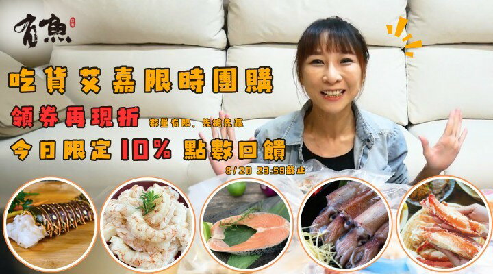 購物網推薦-點數回饋10%