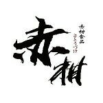赤柑食品 蜜餞八仙果專賣-超多網購熱銷店家就在樂天市場購物網