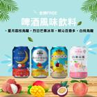 網購推薦-金牌無啤酒風味飲料