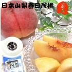 網購推薦-水蜜桃界的愛馬仕