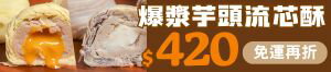 購物網推薦-中秋送禮首選｜滿額領券再折！