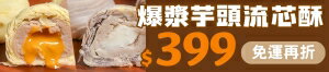 購物網推薦-中秋送禮首選｜滿額領券再折！
