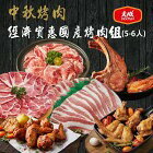 網購推薦-大成 CP超高國產烤肉組(5-6人)
