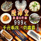 網購推薦-中秋烤肉祭8件組