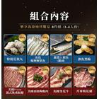網購推薦-中秋海陸燒烤盛宴8件組 3-4人