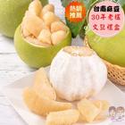網購推薦-麻豆30年 老欉文旦柚子禮盒