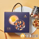 果甄堅果禮盒