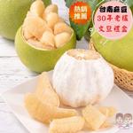 老欉文旦|禮盒