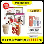 歐可雙11限定禮包