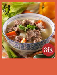 網購推薦-史家庄清燉牛肉湯X3包組