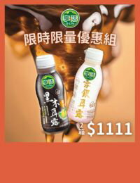 網購推薦-銀杏黑木耳露+銀耳露各24瓶