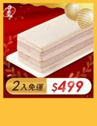 網購推薦-精緻小長芋2入組