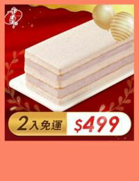 網購推薦-精緻小長芋2入組