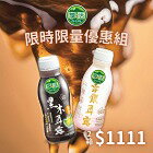 網購推薦-銀杏黑木耳露+冰糖雪銀耳露 網購推薦-銀杏黑木耳露+冰糖雪銀耳露