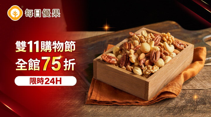 購物網推薦-全館商品75折！