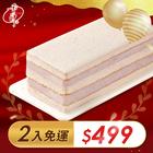 網購推薦-精緻小長芋2入組