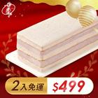 網購推薦-精緻小長芋2入組