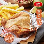 黃金脆皮雞腿排