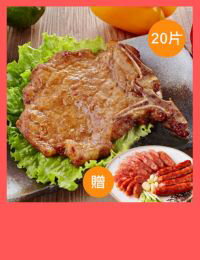 網購推薦-大成 中一排骨20片送香腸