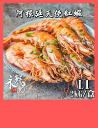 網購推薦-巨無霸頂級天使紅蝦