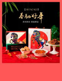 網購推薦-春馳好年禮盒